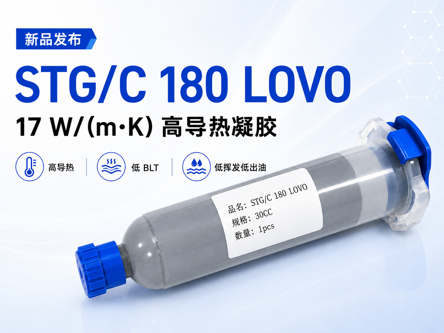 新品发布｜STG/C 180 ...